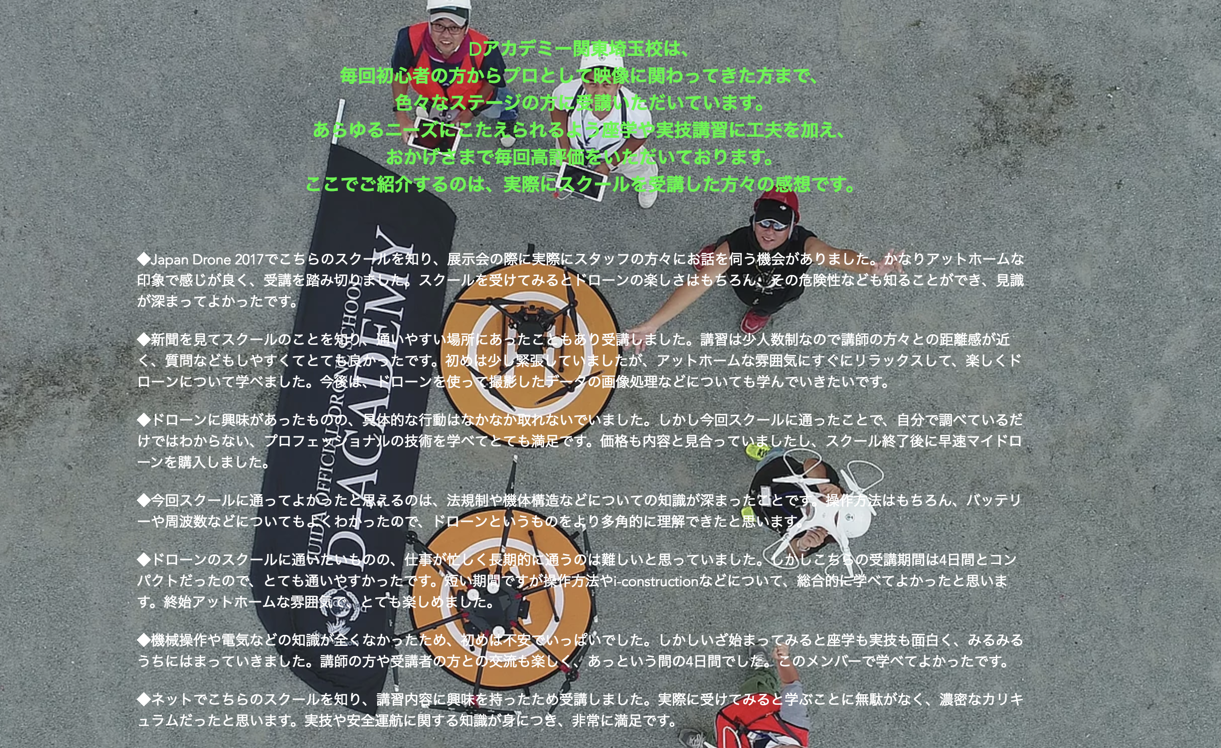 【D-ACADEMY関東埼玉】第19期 JUIDA認定スクール （３日間 平日基礎コース）